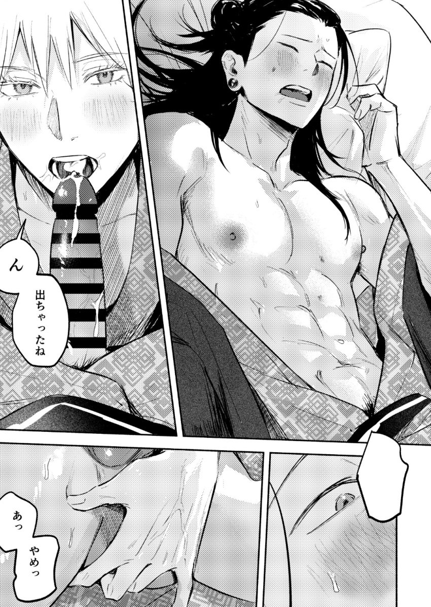 anal_fingering asian_male big_breasts big_nipples big_penis black_hair blowjob censored cum_in_mouth doujinshi earrings fellatio gay genital_fluids japanese_text jujutsu_kaisen kimono kimono_open legs_up long_hair looking_at_partner love male/male masturbating_during_fellatio masturbation muscular_male nipples_outside orgasm orgasm_face pubic_hair satoru_gojo shirt_lift suguru_geto trembling uncensored veiny_penis white_hair