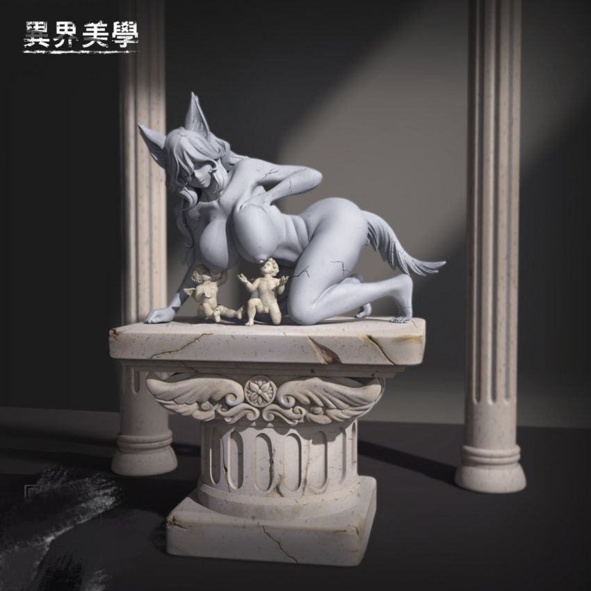 1girls 2boys 3d_(artwork) all_fours animal_ears anthro breasts figure large_breasts multiple_boys mythology remus roman_mythology romulus statue tagme