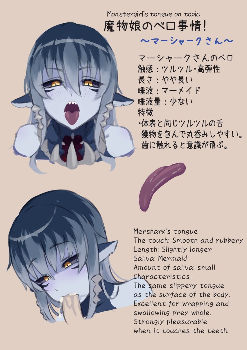 bell_orgel black_sclera blue_hair blue_skin blush colored_sclera colored_skin cum cum_in_mouth fellatio female gradient_hair hair_ornament hairclip highres long_tongue mershark_(monster_girl_encyclopedia) monster_girl_encyclopedia multicolored_hair multiple_views open_mouth oral oral_invitation pointy_ears saliva sharp_teeth teeth tongue tongue_out translation_request yellow_eyes