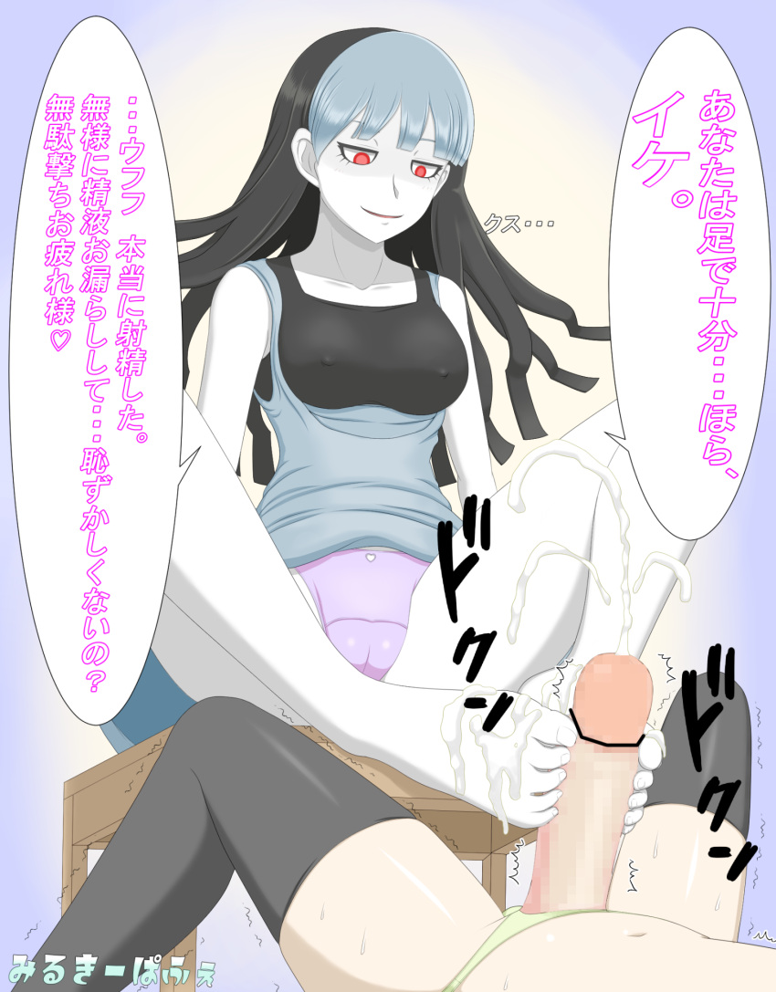 1girls ambiguous_gender black_hair bra cameltoe censor_bar censored censored_penis color colored cum cum_on_feet cumshot dialogue dialogue_bubble feet female motion_lines natanee_(ultra_fight_da_kyanta_2) navel nipple_bulge pale_blue_hair panties papiemon1 penis red_eyes seated shadowed_eyes shorts simple_background sitting speech_bubble sweat tank_top text thighhighs trembling two_tone_hair ultra_fight_da_kyanta_2 video_games white_skin