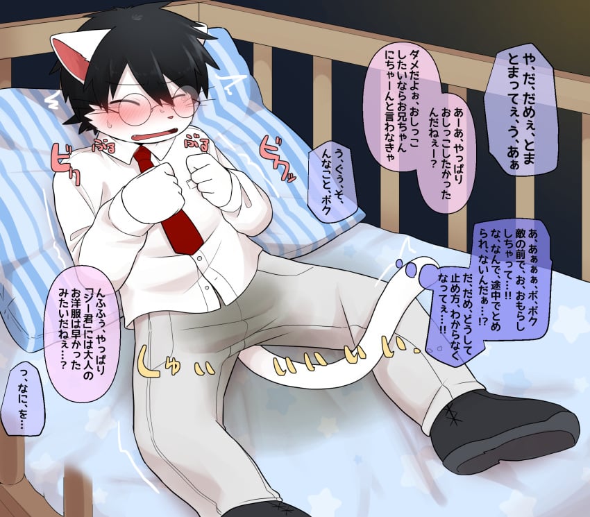 bed_sheet bedding black_hair blush bodily_fluids bottomwear closed_eyes clothed clothing comic crib domestic_cat eyewear felid feline felis footwear genital_fluids glasses hair hi_res male mammal necktie pants peeing peeing_self pillow satsuki_rabbit shirt shoes star stripes tail text topwear translation_request urine wet wet_clothing whiskers