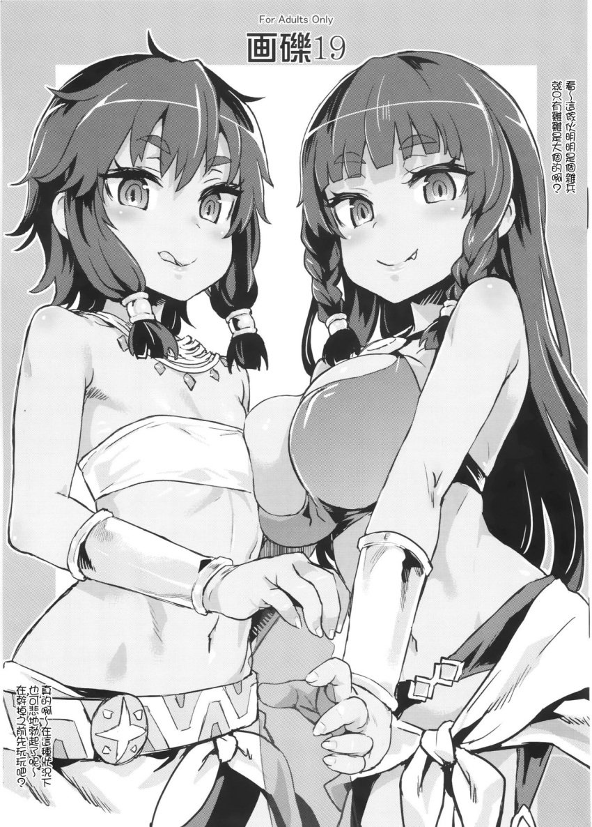 2girls amazon asanagi belt big_breasts black_hair bracelet braid breasts_to_breasts clothing dark-skinned_female dark_skin doujinshi dungeon_ni_deai_wo_motomeru_no_wa_machigatteiru_darou_ka eyebrows_visible_through_hair grabbing_penis hair_between_eyes handjob japanese_text jewelry licking_lips looking_at_penis monochrome penis sisters small_breasts text tiona_hiryute tione_hiryute