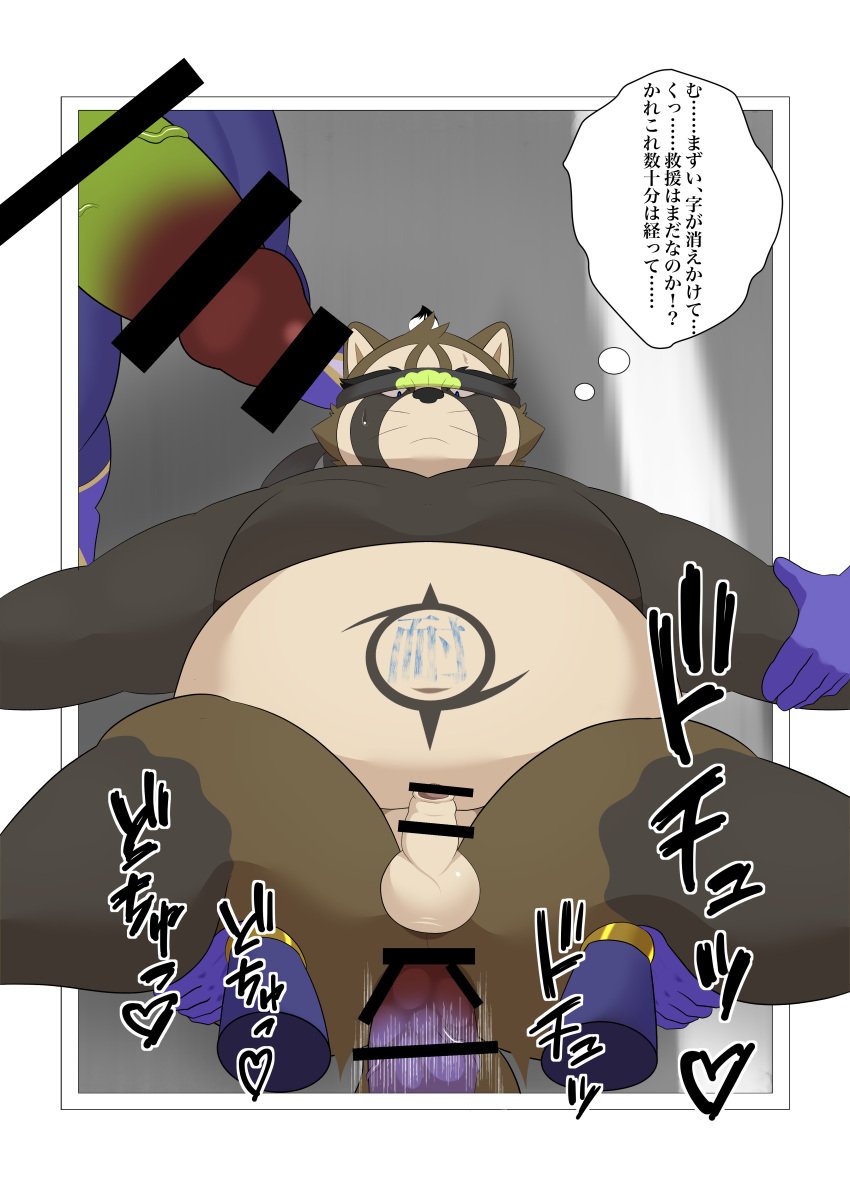 2022 absurd_res anal anal_sex anthro balls belly brown_body canid canine censored erection genitals hi_res hisashiyo_0705 humanoid_genitalia humanoid_hands humanoid_penis japanese_text kemono lifewonders live-a-hero male male/male male_penetrated male_penetrating male_penetrating_male mammal navel overweight overweight_male penetration penis raccoon_dog sex shoen small_penis tanuki text video_games wolf_villain_(live-a-hero)