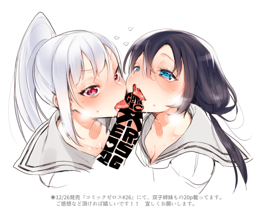 2girls black_hair blue_eyes blush censored collaborative_fellatio fellatio long_hair multiple_fellatio multiple_girls nito_(siccarol) oral original penis ponytail red_eyes saliva silver_hair straight sweat teamwork tied_hair tongue tongue_out