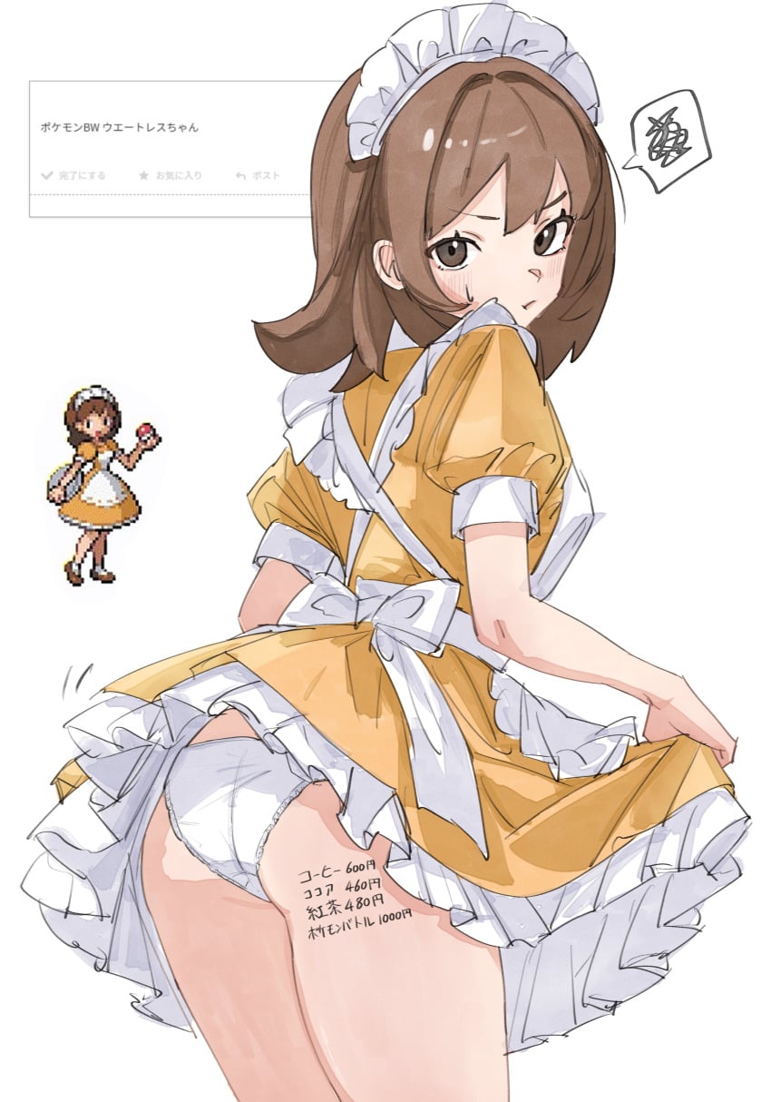Waitress (Pokemon) Rule 34 Image