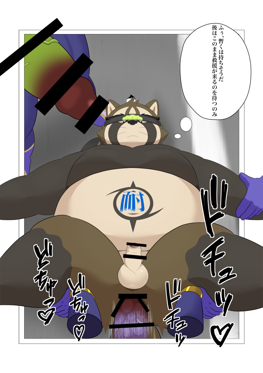 2022 absurd_res anal anal_sex anthro balls belly brown_body canid canine censored erection genitals hi_res hisashiyo_0705 humanoid_genitalia humanoid_hands humanoid_penis japanese_text kemono lifewonders live-a-hero male male/male male_penetrated male_penetrating male_penetrating_male mammal navel overweight overweight_male penetration penis raccoon_dog sex shoen small_penis tanuki text video_games wolf_villain_(live-a-hero)