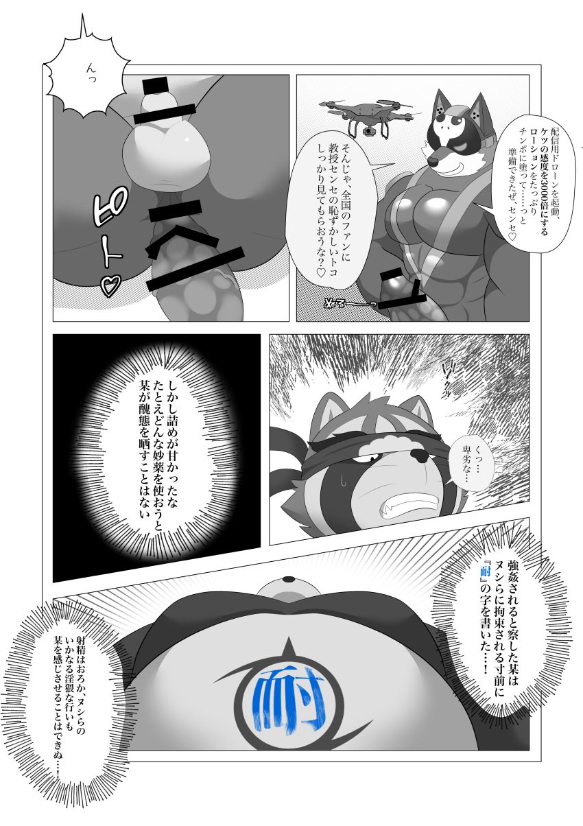 2022 absurd_res anal anal_sex anthro balls canid canine censored erection genitals hi_res hisashiyo_0705 japanese_text kemono lifewonders live-a-hero male male/male male_penetrated male_penetrating male_penetrating_male mammal muscular overweight overweight_male penetration penis raccoon_dog sex shoen small_penis tanuki text video_games wolf_villain_(live-a-hero)