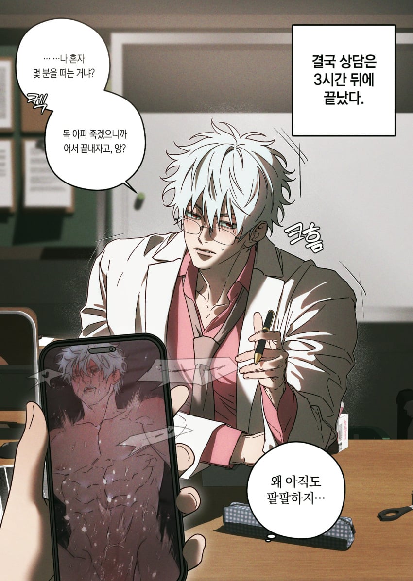Gintoki Sakata (Class 3-Z) Rule 34 Image