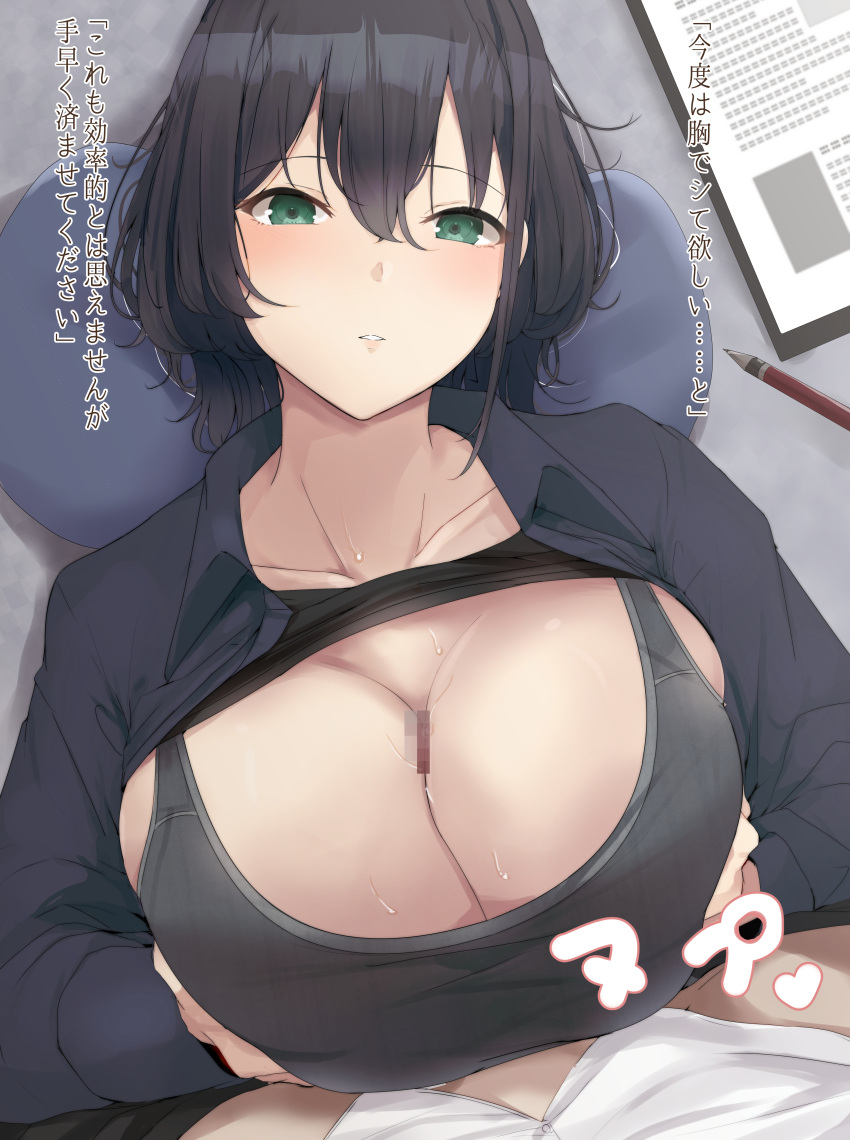 1boy 1girls absurdres black_hair breast_squeeze breasts censored cleavage clothes_lift collarbone collared_shirt female green_eyes hair_between_eyes highres japanese_text large_breasts lying mosaic_censoring on_back original paizuri penis pov ryuu. shirt shirt_lift short_hair solo_focus sports_bra straight text translated