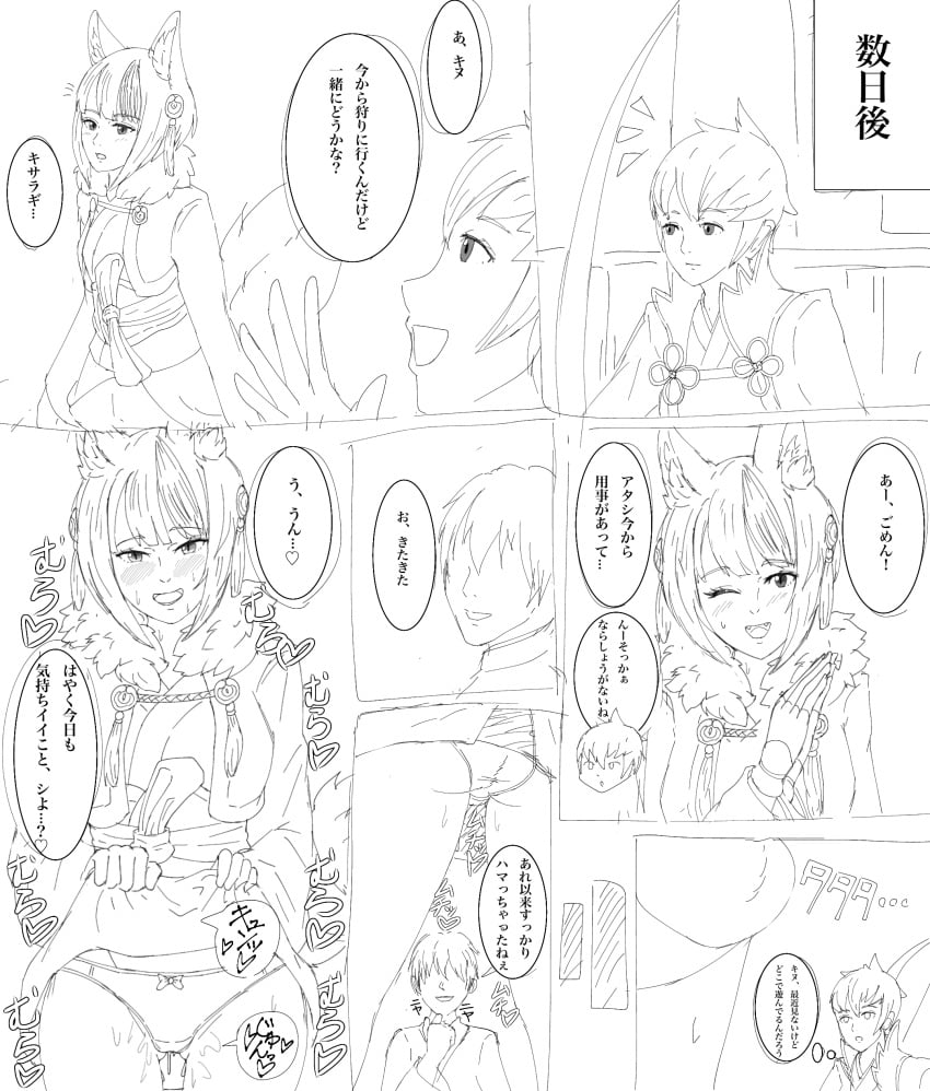 1girls 2boys ass ass_visible_through_thighs bare_thighs big_ass breasts cat_neko_cat1 comic doujinshi female fire_emblem fire_emblem_fates fox_girl horny japanese_text kiragi_(fire_emblem) kitsune lifted_by_self male medium_breasts nintendo panties pantyshot presenting pussy_juice selkie_(fire_emblem) skirt_lift text thighs translation_request underwear upskirt wet_pussy