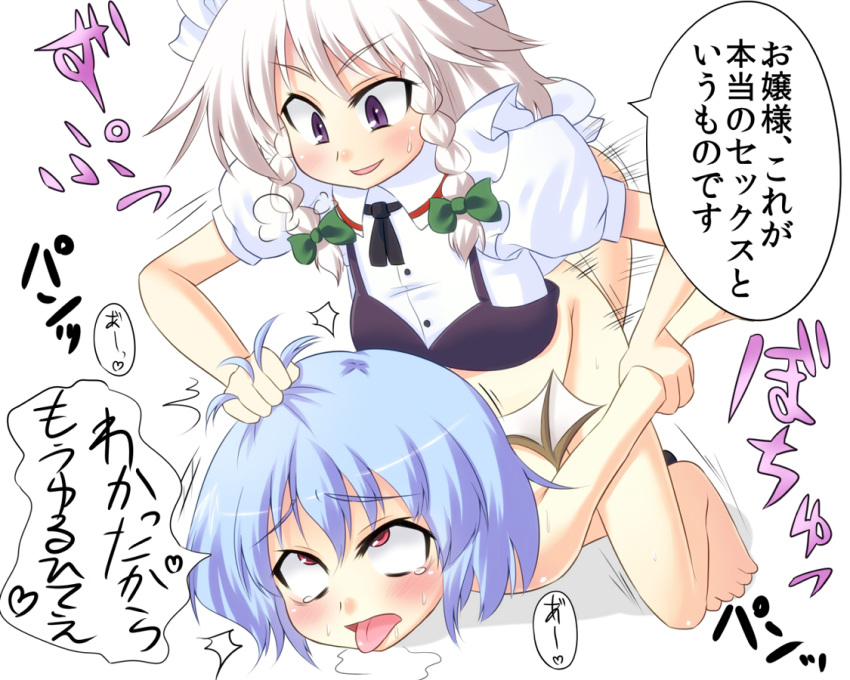 >:) :p ahe_gao bat_wings blush bottomless clothed_rape female fucked_silly futa_on_female futa_with_female futanari hair_grab hair_pull hard_translated intersex maid_headdress masara multiple_girls nude rape red_eyes remilia_scarlet rolling_eyes sakuya_izayoi saliva sex sex_from_behind short_hair silver_hair sweat tear tongue top-down_bottom-up touhou translated translation_request wings wrist_grab