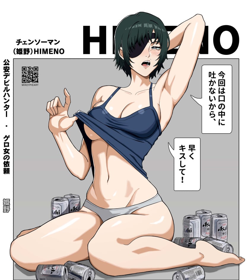 1girls alternate_version_available armpits asahi_breweries barefoot beer beer_can big_ass big_breasts blush chainsaw_man drunk feet female female_only himeno_(chainsaw_man) japanese_text light-skinned_female magazine_cover mappa mikeypieart panties qr_code shirt_lift sitting thick_thighs underboob undressing