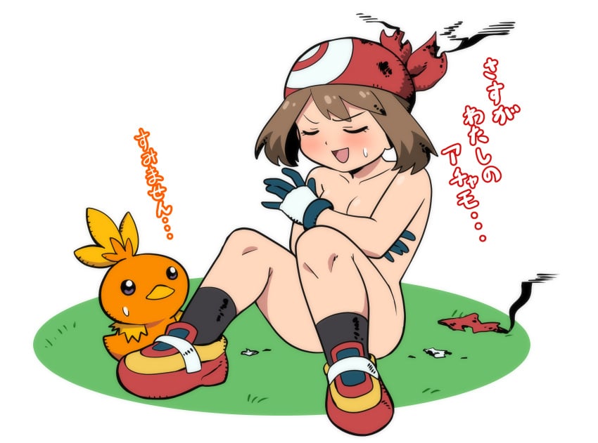 burnt_clothes covering_breasts embarrassed embarrassed_nude_female exposed_torso female footwear handwear human japanese_text may_(pokemon) mugai_(artist) pale_skin pokemon pokemon_rse sitting small_breasts torchic