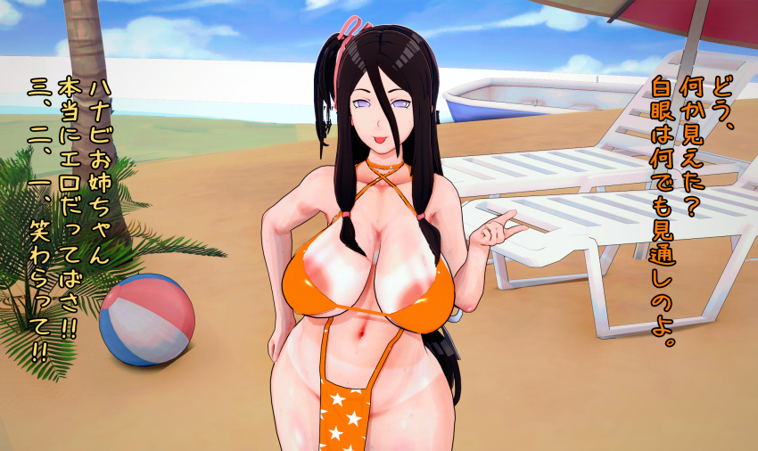 1girls 3d beach big_breasts bikini boruto:_naruto_next_generations breasts busty curvaceous curves curvy curvy_body curvy_female curvy_figure female female_focus female_only huge_breasts hyuuga_hanabi japanese_text large_breasts long_hair naruto orange_bikini sakucole solo solo_female translation_request voluptuous