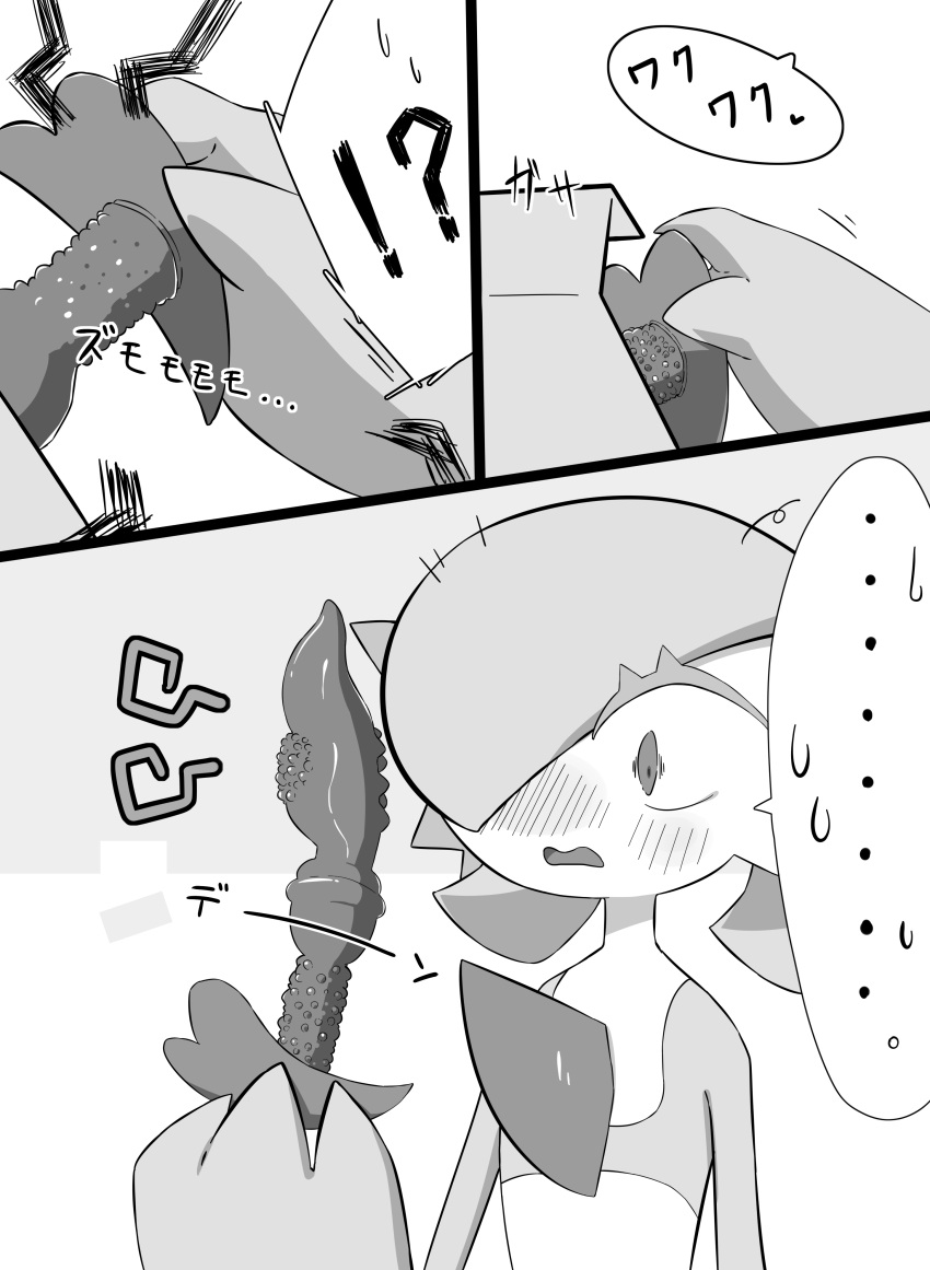 absurd_res blush comic female gardevoir hi_res japanese_text m3_(pixiv) nintendo pokémon_(species) pokemon pokemon_(species) sex_toy solo surprise text translation_request video_games