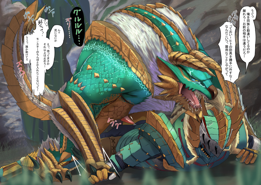 armor capcom claws duo ekrsa erection fanged_wyvern feral fur genitals headgear helmet hi_res horn human interspecies japanese_text male mammal monster_hunter muscular nude penis scales scalie text tongue video_games zinogre zoophilia