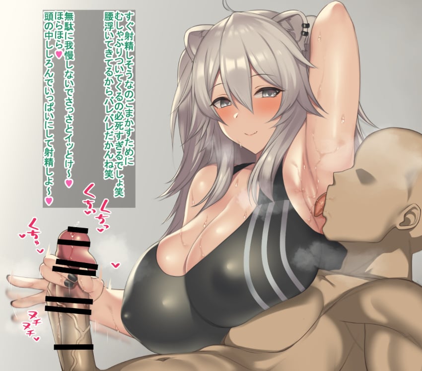 1boy 1girls animal_ears arm_behind_head armpits bald bar_censor beriiwaadoroko black_nails blush breasts censored cleavage clothed_female_nude_male covered_nipples dark-skinned_male dark_skin earrings erection faceless faceless_male female grey_hair handjob hetero hololive hololive_gen_5 hololive_japan interracial jewelry large_breasts licking licking_armpit light-skinned_female light_skin lion_ears lion_girl long_hair nude penis precum shishiro_botan smile straight translation_request veryhardloco virtual_youtuber