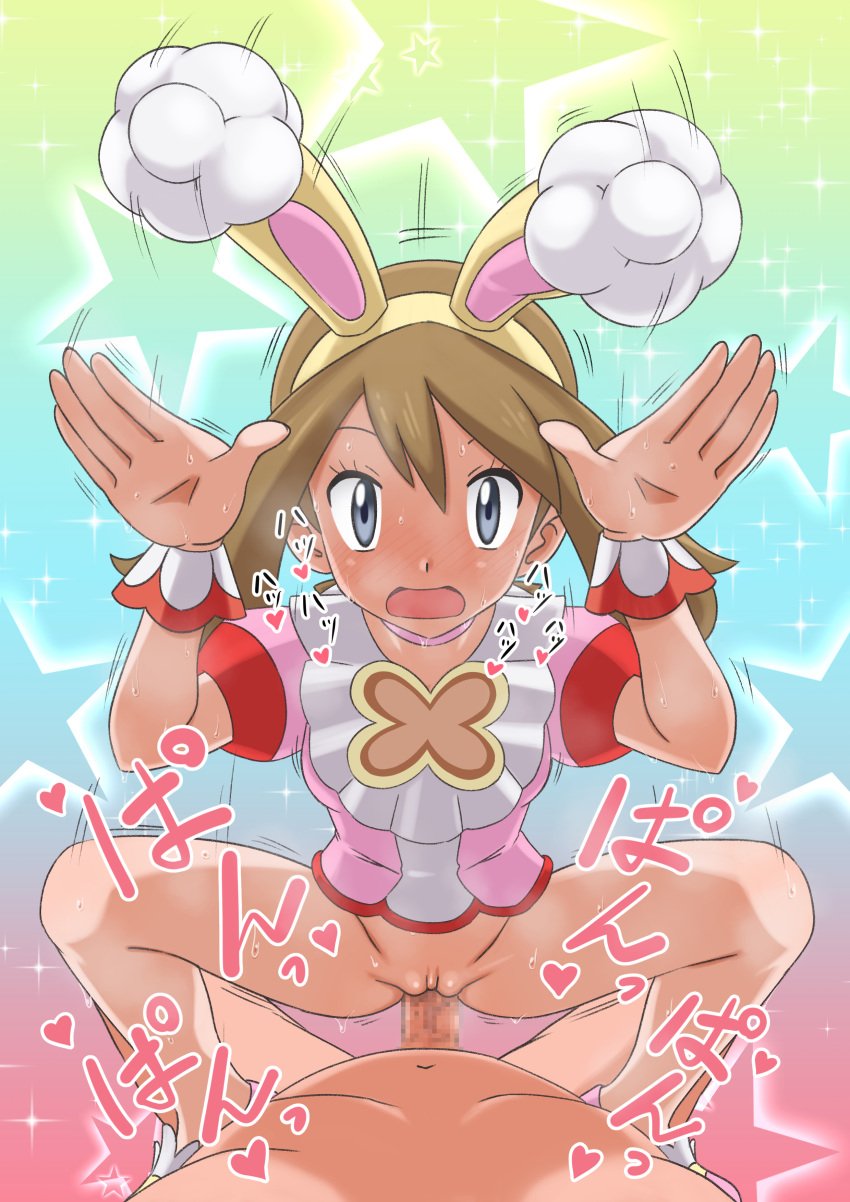 1boy 1girls absurdres animal_ears bangs blush bottomless breath brown_hair bunny_ears bunny_pose censored choker clothed_female_nude_male commentary_request eyelashes fake_animal_ears female grey_eyes hairband hands_up heart highres may_(pokemon) miraa_(chikurin) nude official_alternate_costume open_mouth penis pink_choker pink_footwear pink_shirt pokemon pokemon_(game) pokemon_masters pokemon_masters_ex pussy sex shirt shoes short_sleeves sparkle spread_legs spring_may_(pokemon_masters) squatting_cowgirl_position star_(symbol) straight tongue vaginal_penetration wrist_cuffs yellow_hairband