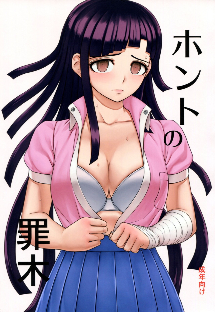 biwa blush bra breasts danganronpa danganronpa_2:_goodbye_despair large_breasts open_clothes straight_hair tsumiki_mikan undressing