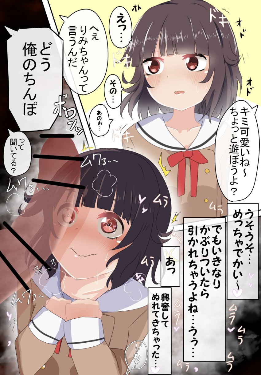 1boy 2koma bang_dream! bar_censor black_hair blush censored comic danbel_man female heart heart-shaped_pupils medium_hair paid_reward patreon_reward penis penis_awe steam straight sweat symbol-shaped_pupils translation_request ushigome_rimi