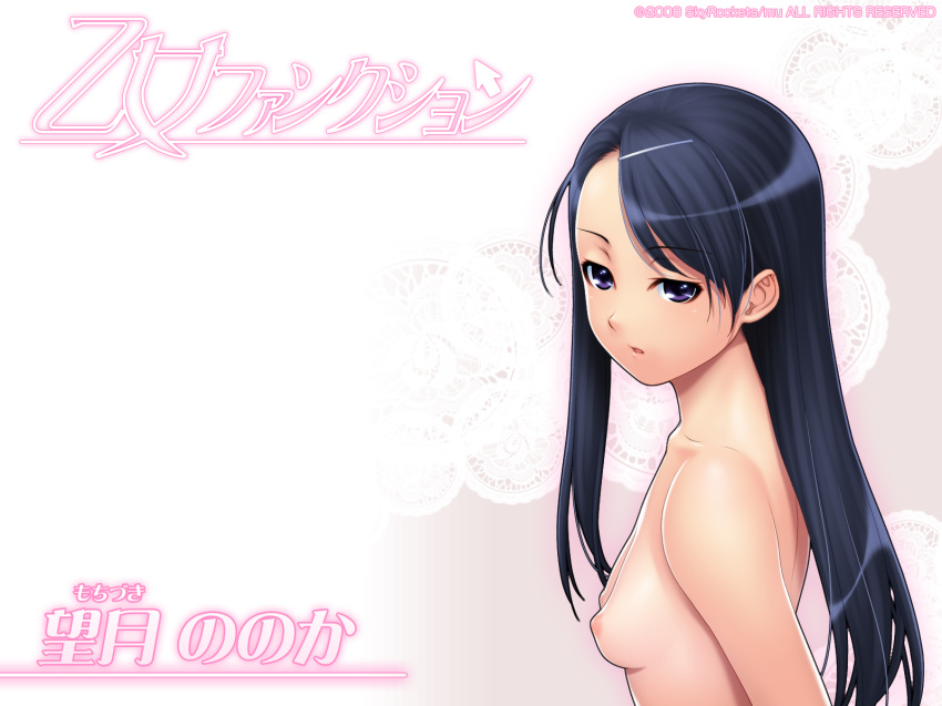 1girls black_hair breasts dark_eyes dark_hair female hair_clip japanese_text light-skinned_female light_skin long_hair mochizuki_nonoka mu_soft nipples otome_function petite purple_eyes side_view small_breasts solo straight_hair topless