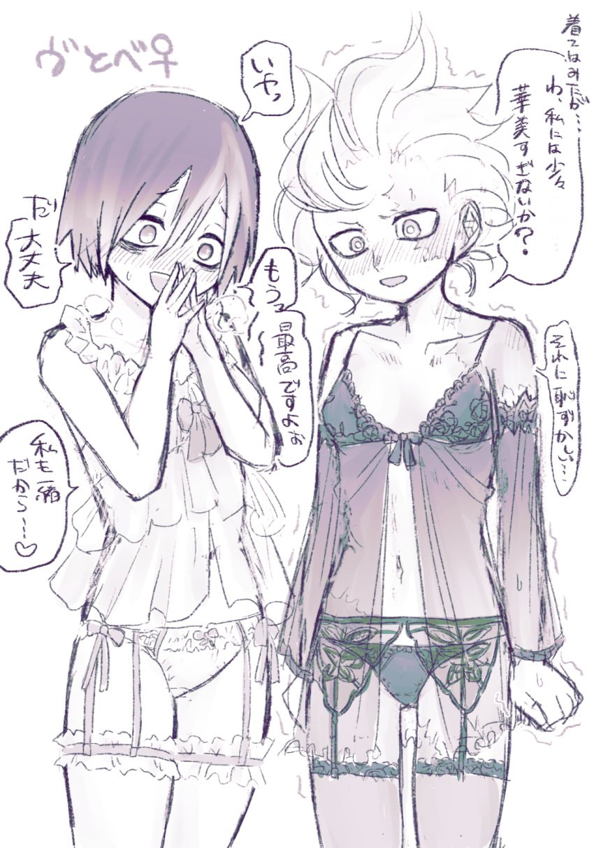 2girls alternate_costume annouu_ronpa belaf blush embarrassed facial_scar female female_only garter_belt garter_straps genderswap_(mtf) japanese_text lingerie made_in_abyss monochrome negligee nightgown panties rule_63 see-through_clothing short_hair sketch small_breasts smile stockings vueko