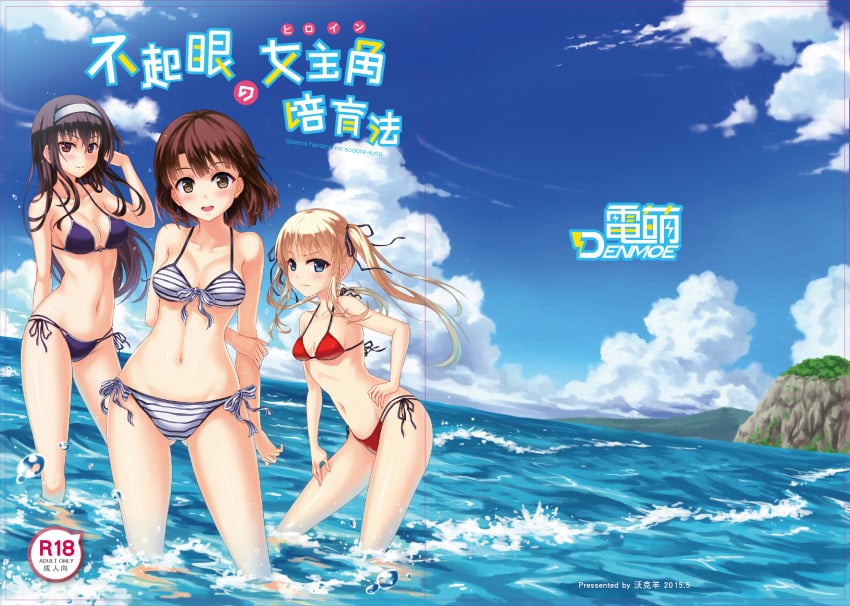 3girls arms_behind_back ass_visible_through_thighs bikini bikini_bottom bikini_only bikini_top black_hair black_hair_female blonde_eyebrows blonde_female blonde_hair blonde_hair_female blue_bikini blue_bikini_bottom blue_bikini_only blue_bikini_top blue_eyes blue_eyes_female blue_sky blue_string_bikini blue_swimsuit blue_swimwear brown_eyebrows brown_eyes brown_eyes_female brown_hair brown_hair_female clouds coast day daylight daytime female frown frown_eyebrows frowning frowning_at_viewer hair_tie half_naked half_nude halterneck hands_behind_back horizon meidum_breasts multiple_females multiple_girls naked naked_female naked_woman nude nude_female nudity ocean open_mouth open_mouth_smile original original_art original_artwork original_character original_characters outdoor outdoor_nudity outdoors outside parted_lips red_bikini red_bikini_bottom red_bikini_only red_bikini_top red_string_bikini red_swimsuit red_swimwear sea seaside semi_nude side-tie_bikini sky string_bikini swimsuit swimwear tongue twintails twintails_(hairstyle) white_bikini white_bikini_bottom white_bikini_only white_bikini_top white_string_bikini white_swimsuit white_swimwear wolksheep
