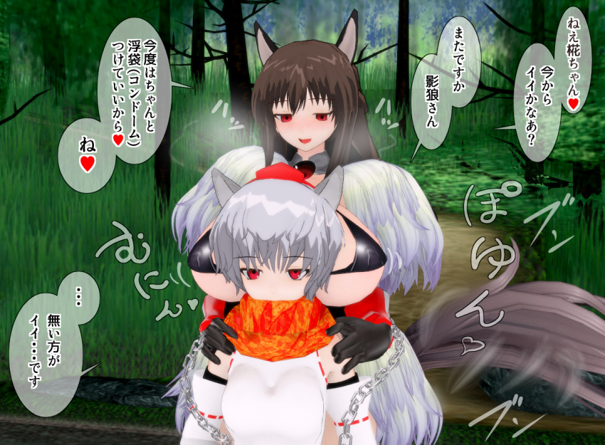 3d 3d_custom_girl female kagerou_imaizumi momiji_inubashiri pepusikola3760 tagme touhou wolf_girl