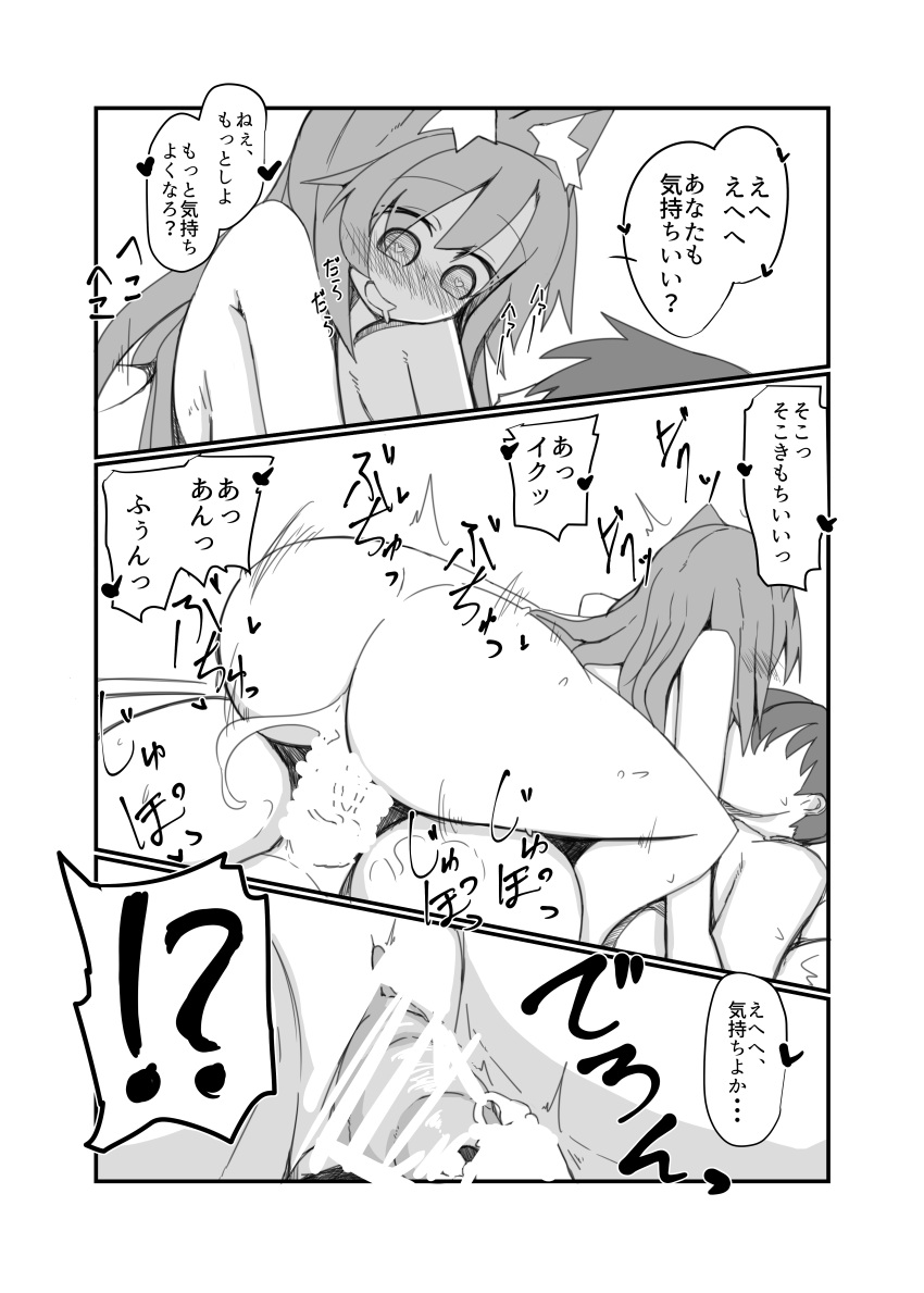 censored female honyaa_(honya--1123) kagerou_imaizumi tagme touhou wolf_girl