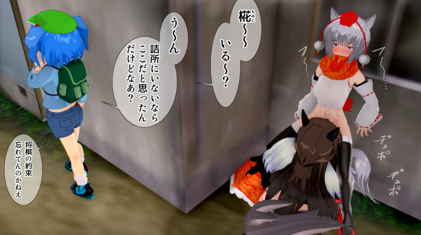 3d 3d_custom_girl female futanari kagerou_imaizumi momiji_inubashiri nitori_kawashiro pepusikola3760 tagme touhou wolf_girl