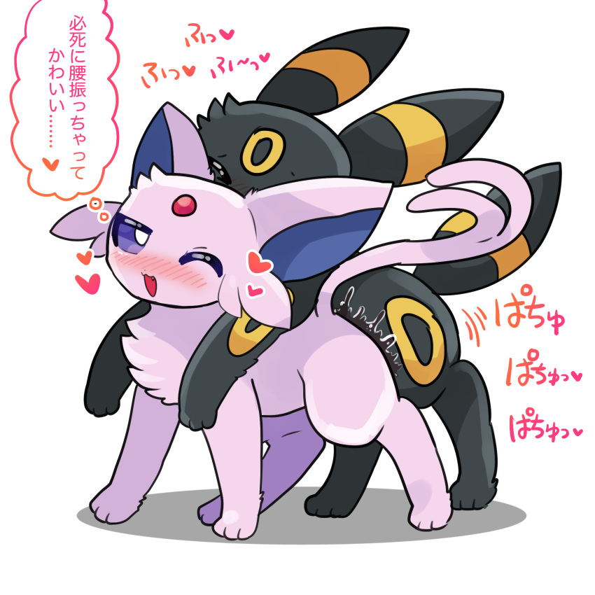 ambiguous_gender black_body duo eeveelution eromorudo espeon feral feral_on_feral hi_res male male/ambiguous nintendo pink_body pokémon_(species) pokemon pokemon_(species) umbreon video_games