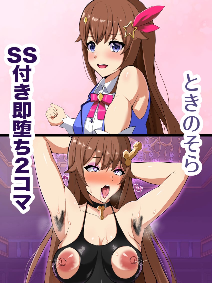 1girls armpit_hair armpits arms_up before_and_after bimbo bimbofication brainwashing female female_only hololive hololive_gen_0 hololive_japan honda_horumarin medium_breasts nipple_cutout nipples solo tokino_sora tongue_out transformation virtual_youtuber