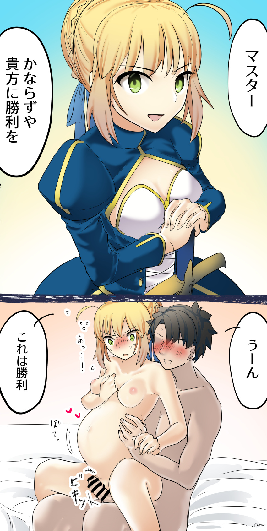 2koma artoria_pendragon artoria_pendragon_(fate) before_and_during_pregnancy bloated_belly blonde_hair censor_bar fate/grand_order fate/stay_night fate_(series) fujimaru_ritsuka_(male) japanese_text naked nitric_acid pregnant pregnant_sex saber