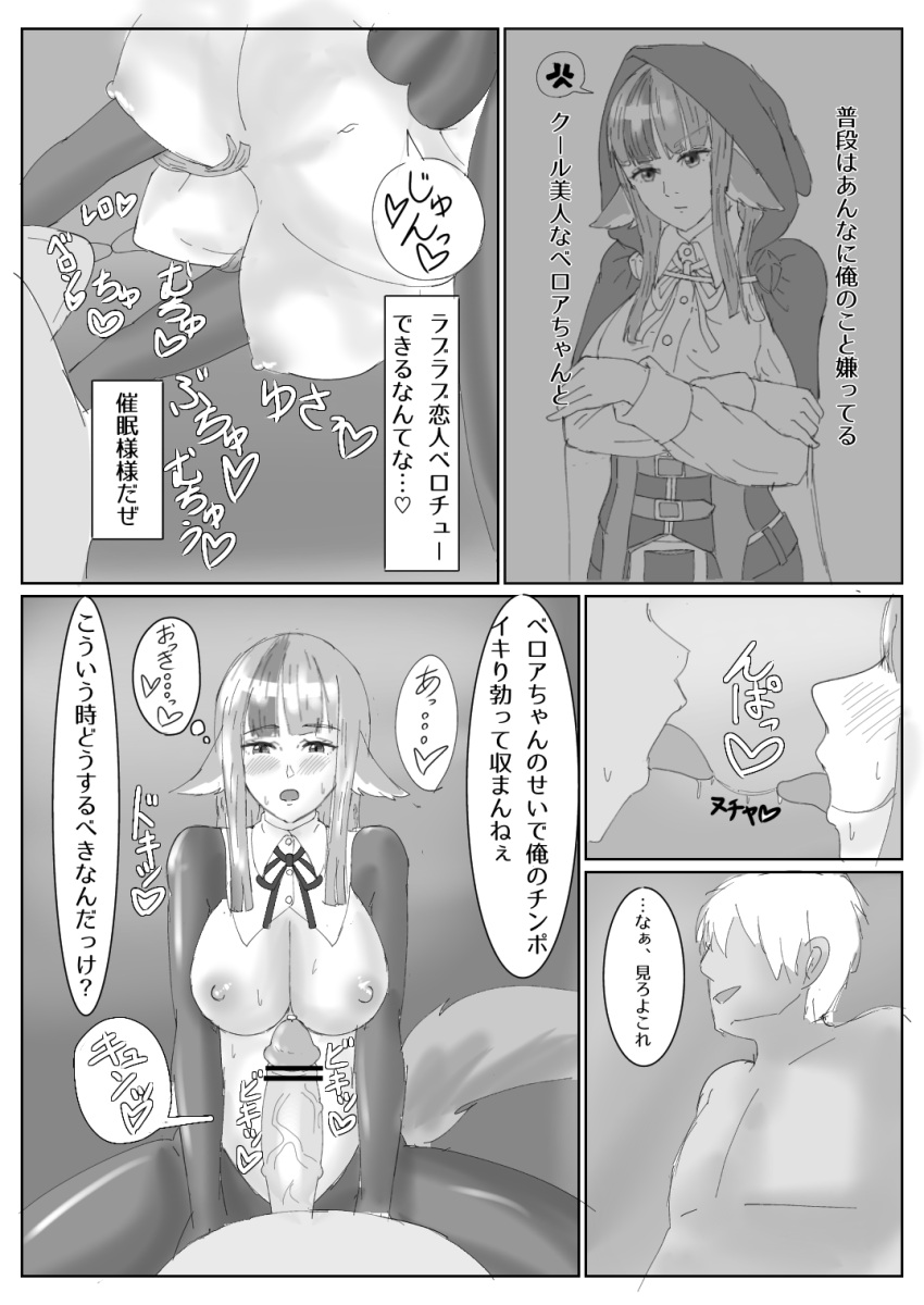 1boy 1girls after_kiss anger_vein angry bangs bare_midriff breasts cat_neko_cat1 censored crossed_arms doujin female femsub fire_emblem fire_emblem_fates french_kiss from_below frown happy_trance hood hypnosis imminent_sex japanese_text kiss kissing large_breasts looking_at_penis male maledom medium_hair midriff mind_control nintendo nipples open_mouth pantyhose pointy_ears rape revealing_clothes reverse_outfit saliva saliva_string sound_effects tail text tongue tongue_out translation_request velouria_(fire_emblem) wolf_girl