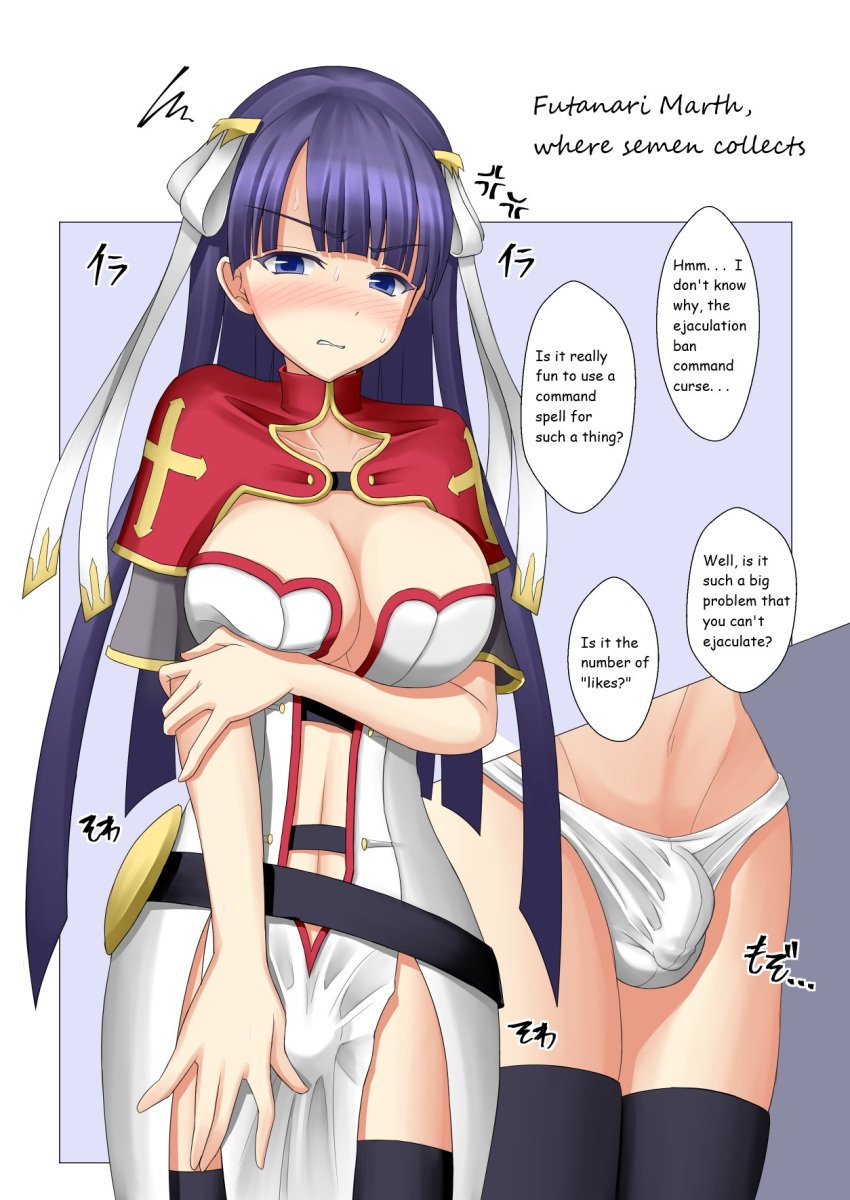 1futa ball_bulge balls balls_in_panties balls_under_clothes bangs belt blue_eyes blue_legwear blush breasts bulge cameltail capelet_cleavage cleavage clothed clothing comic curvy cutout dialogue edited english_text fate/grand_order fate_(series) flaccid fully_clothed futa_only futa_yami futanari highres horny huge_breasts human light_skin loincloth long_hair machine_translated orgasm_denial pale_skin panties penis penis_bulge penis_in_panties penis_under_clothes penis_under_loincloth penis_under_skirt purple_hair red_capelet ribbon saint_martha skirt small_penis solo testicles thighhighs thighs translated veil