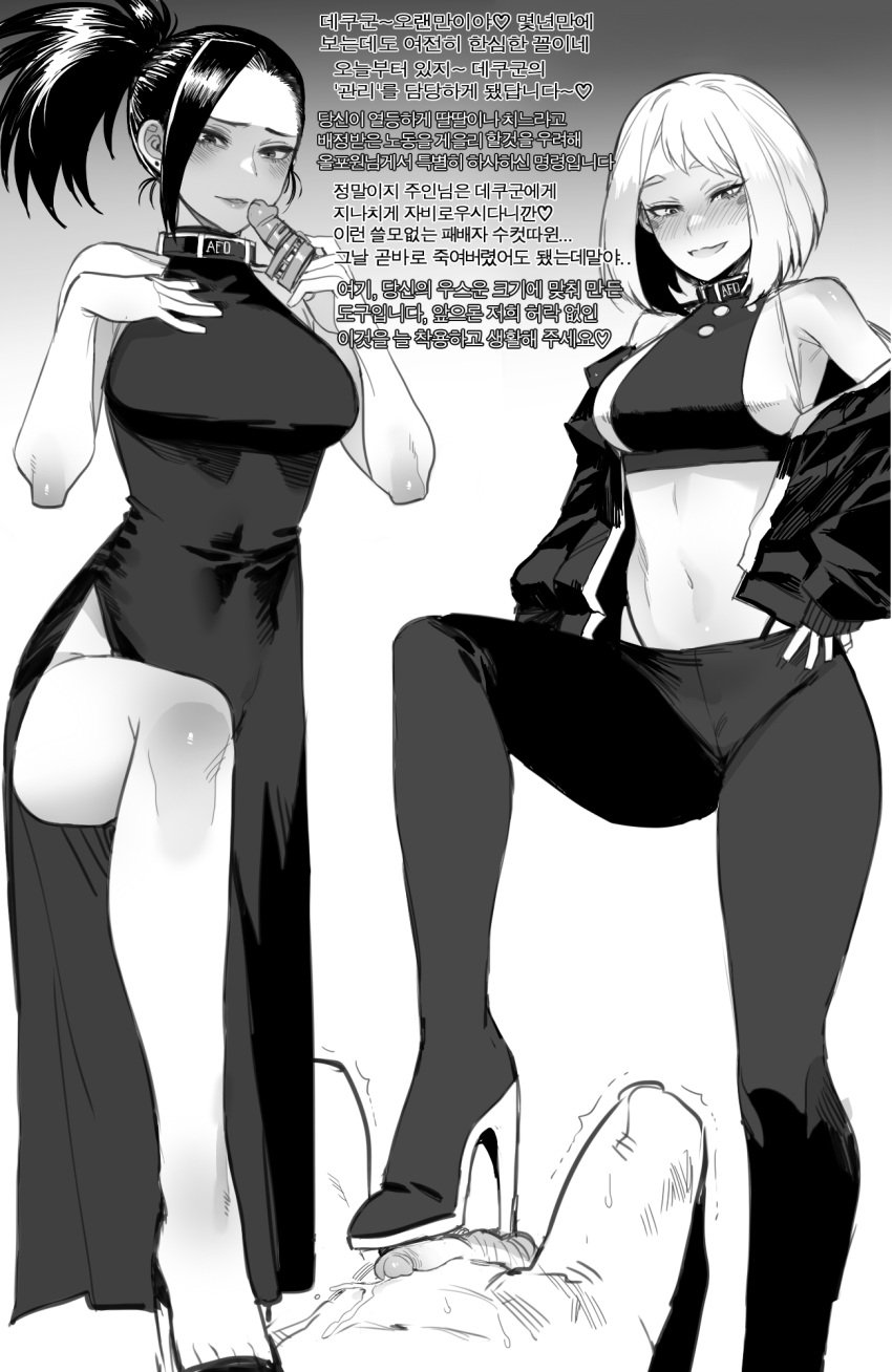 1boy 2girls ballbusting bootjob boots cbt chastity chastity_cage chastity_device cock_and_ball_torture cum cum_on_self dominant_female dress female female_domination femdom footjob greyscale heeljob male male_chastity malesub momo_yaoyorozu monochrome mr.skull my_hero_academia ochako_uraraka penis ratatatat74 shoejob small_penis stepping_on_penis straight