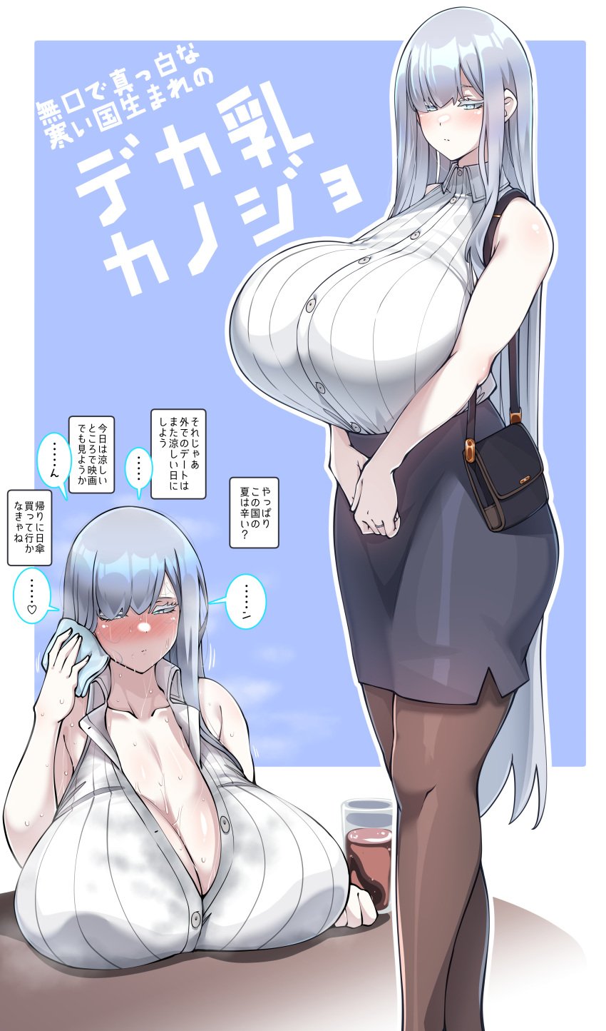 1girls big_ass blush breasts_bigger_than_head cold_country_girlfriend_(konoshige) female female_only gigantic_breasts heat japanese_text konoshige_(ryuun) no_bra original pale_skin ryuun_(stiil) soft_breasts solo sweat_stain sweating tagme tall_female text translated white_eyes white_hair