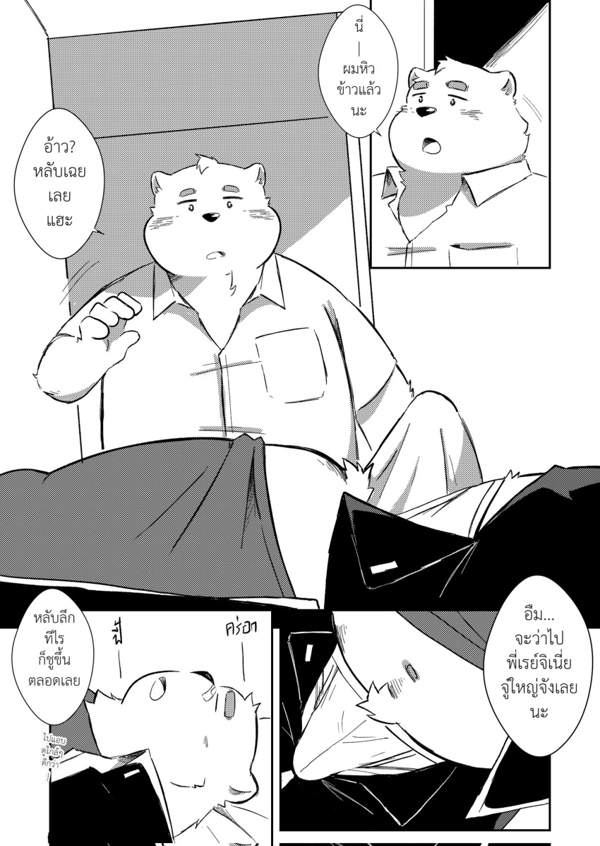 2022 anthro archery045 belly blush bulge closed_eyes clothed clothing comic duo erection erection_under_clothing hi_res humanoid_hands kemono lying male male/male mammal navel overweight overweight_male shirt text topwear translation_request underwear ursid