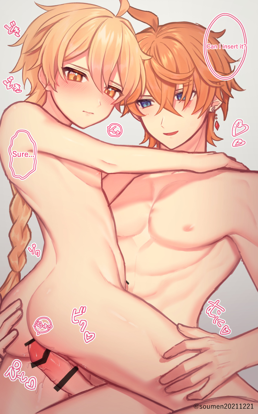 2boys abs absurd_res absurdres aether_(genshin_impact) ahoge alternate_language ass bangs bar_censor blonde_hair blue_eyes blush censored childe_(genshin_impact) closed_mouth completely_nude earrings english_text genshin_impact hi_res highres jewelry long_hair male male_focus multiple_boys muscular muscular_male naked nipples nude open_mouth orange_hair penis sex sg_(under_siiiiii) single_earring smile soumen20211221 tartaglia_(genshin_impact) testicles yaoi yellow_eyes