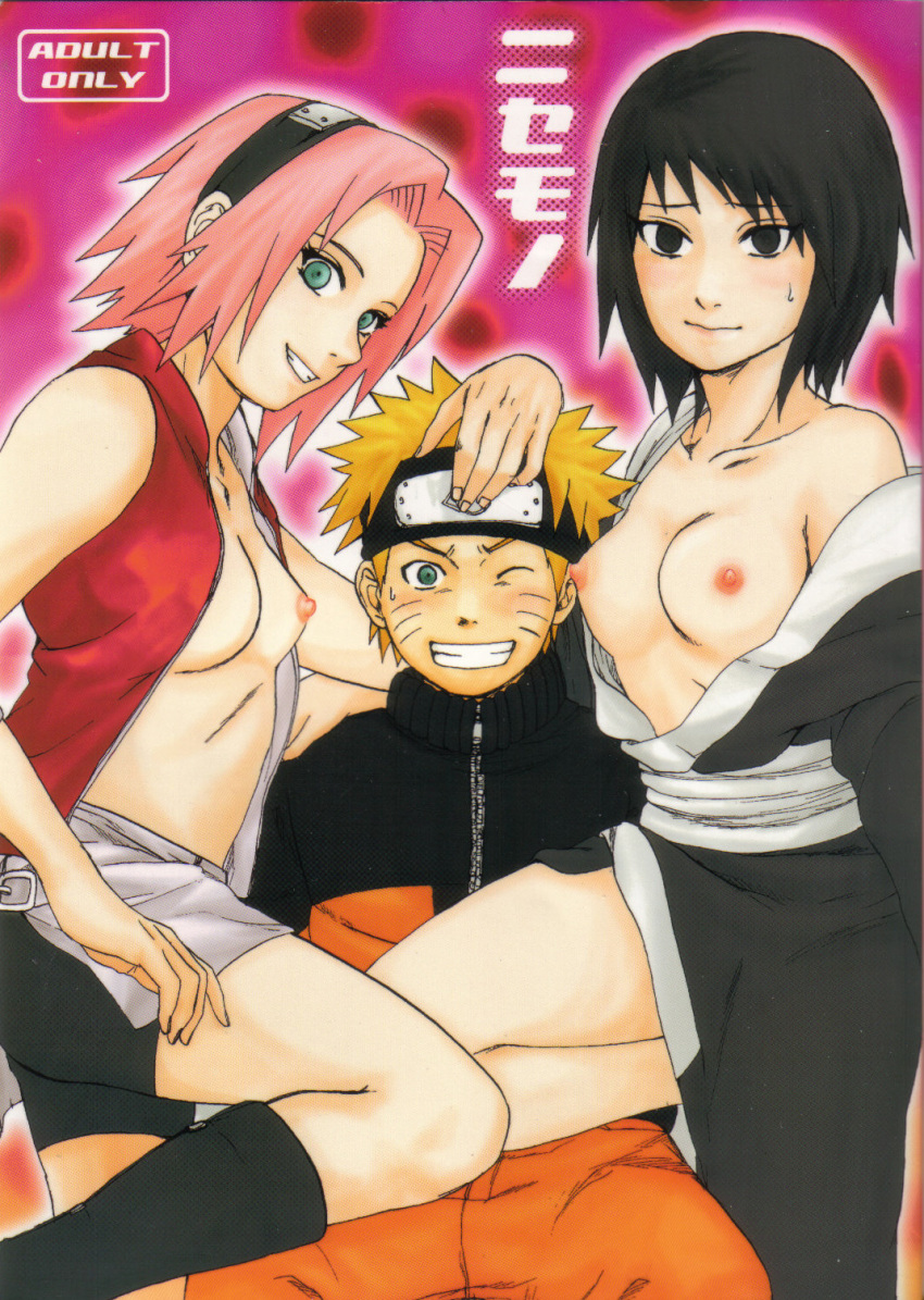 1boy 2girls black_eyes black_hair blonde_hair breasts cover cover_page doujin doujinshi female flat_chest forehead_protector green_eyes grin headband highres human japanese_clothes kimono looking_at_viewer male multiple_girls naruto naruto_shippuden ninja nipples no_bra off_shoulder open_clothes open_shirt pets pink_hair sakura_haruno shirt shizune short_hair smile straight straight_hair uzumaki_naruto whisker_markings wink