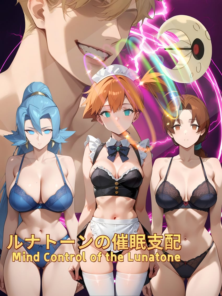 1boy 3girls absurdres ai_generated blue_eyes breasts clair clair_(pokemon) cleavage dazed delia_ketchum_(pokemon) empty_eyes female femsub happy_trance high_heels huge_breasts human hypnosis kasumi_(pokemon) large_breasts legs lunatone maid maid_headdress male milf mind_control multiple_girls nintendo open_mouth orange_hair pokemon pokemon_(anime) pokemon_(species) ponytail side_ponytail simple_background smile thick_thighs thighs tray underwear waitress