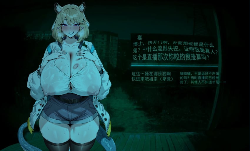 Utage (Arknights) Rule 34 Image