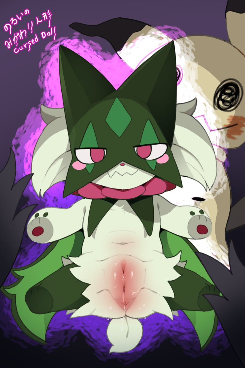 Meowscarada (Pokemon) Rule 34 Image