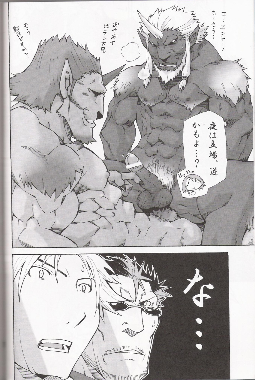 anal anus auron_(final_fantasy) balls bara biran censored comic doujin erect_penis erection final_fantasy final_fantasy_x gay japanese_text male male_only monochrome muscular muscular_male penis speech_bubble text tidus translation_request video_games yaoi yenke yuna