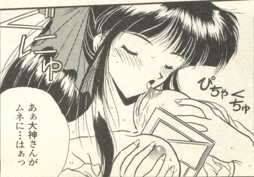 1990s 1998 1girls 20th_century artist_request between_breasts blush breast_grab breasts closed_eyes grabbing hair_ribbon highres japanese_clothes japanese_text licking licking_nipple long_hair medium_breasts monochrome nipples object_between_breasts ponytail ribbon sakura_shinguji sakura_taisen sakura_wars saliva saliva_trail sega self_fondle sexually_suggestive solo source_request tongue tongue_out translated