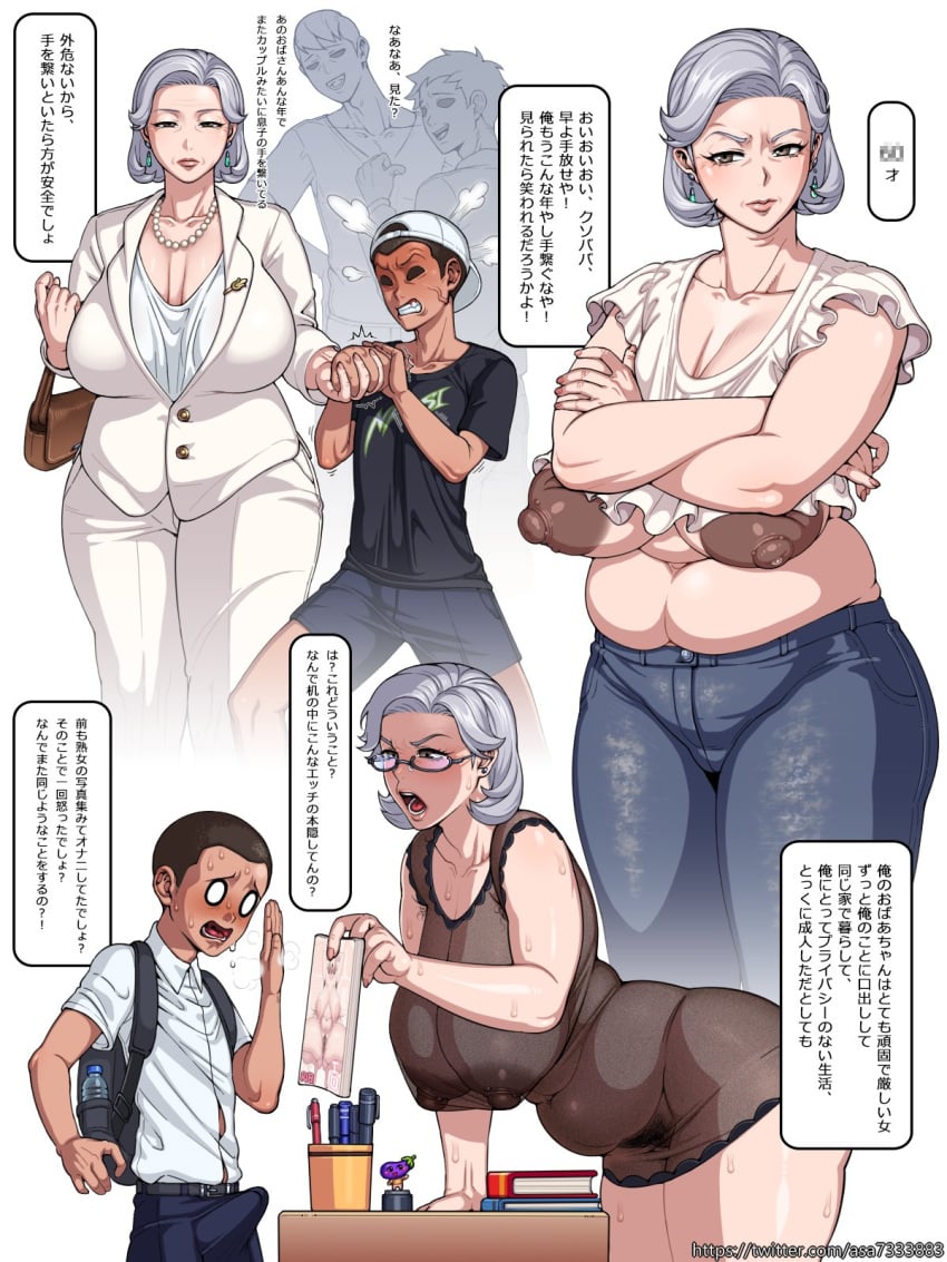 1girls 3boys angry artist_signature asa_(teng_zi) bbw big_nipples blush blushing boner book breasts_out business_suit cap collar dark_nipples dark_skin dialogue earrings erection female gilf glasses grandmother grandmother_and_grandson grey_eyebrows grey_eyes grey_hair hairy_pussy handbag huge_ass huge_breasts incest japanese_text large_areolae mature_female milf nail_polish nipple_slip nipples_visible_through_clothing older_female older_woman_and_younger_boy original porn_magazine sagging_breasts school_bag short_hair speech_bubble text thick thick_ass thick_thighs translated twitter_username visible_breasts visible_pussy water_bottle