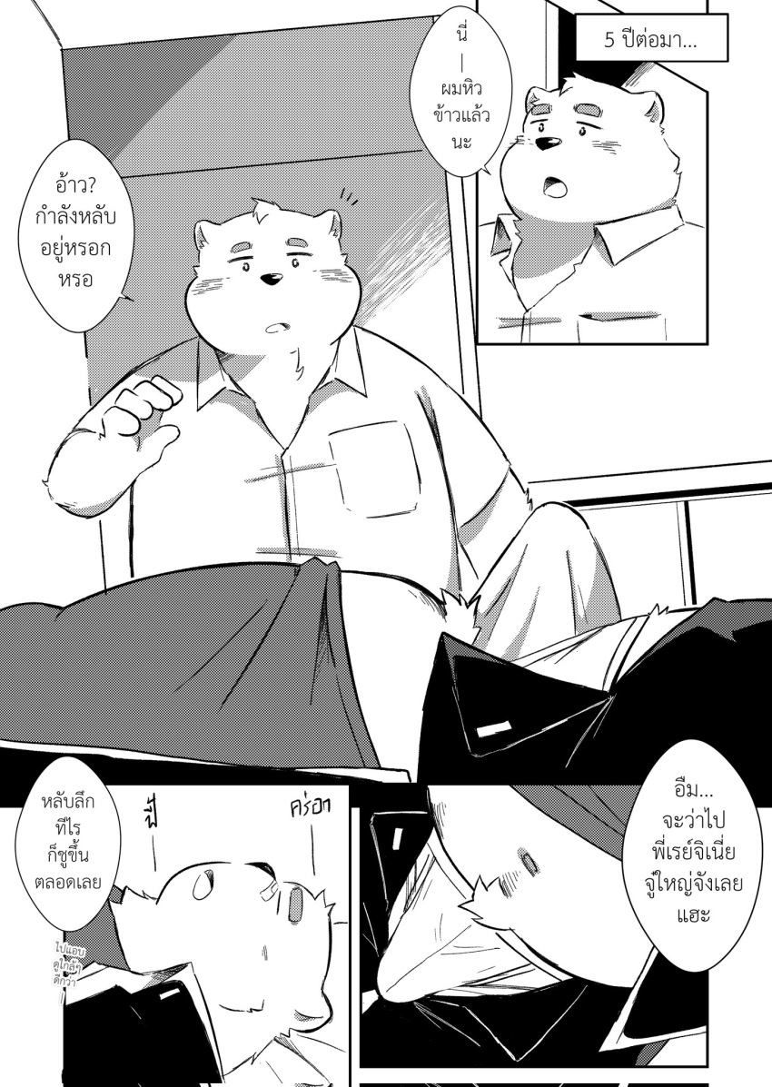 2022 anthro archery045 belly blush bulge closed_eyes clothed clothing comic duo erection erection_under_clothing hi_res humanoid_hands kemono lying male male/male mammal monochrome navel overweight overweight_male shirt text topwear translation_request underwear ursid