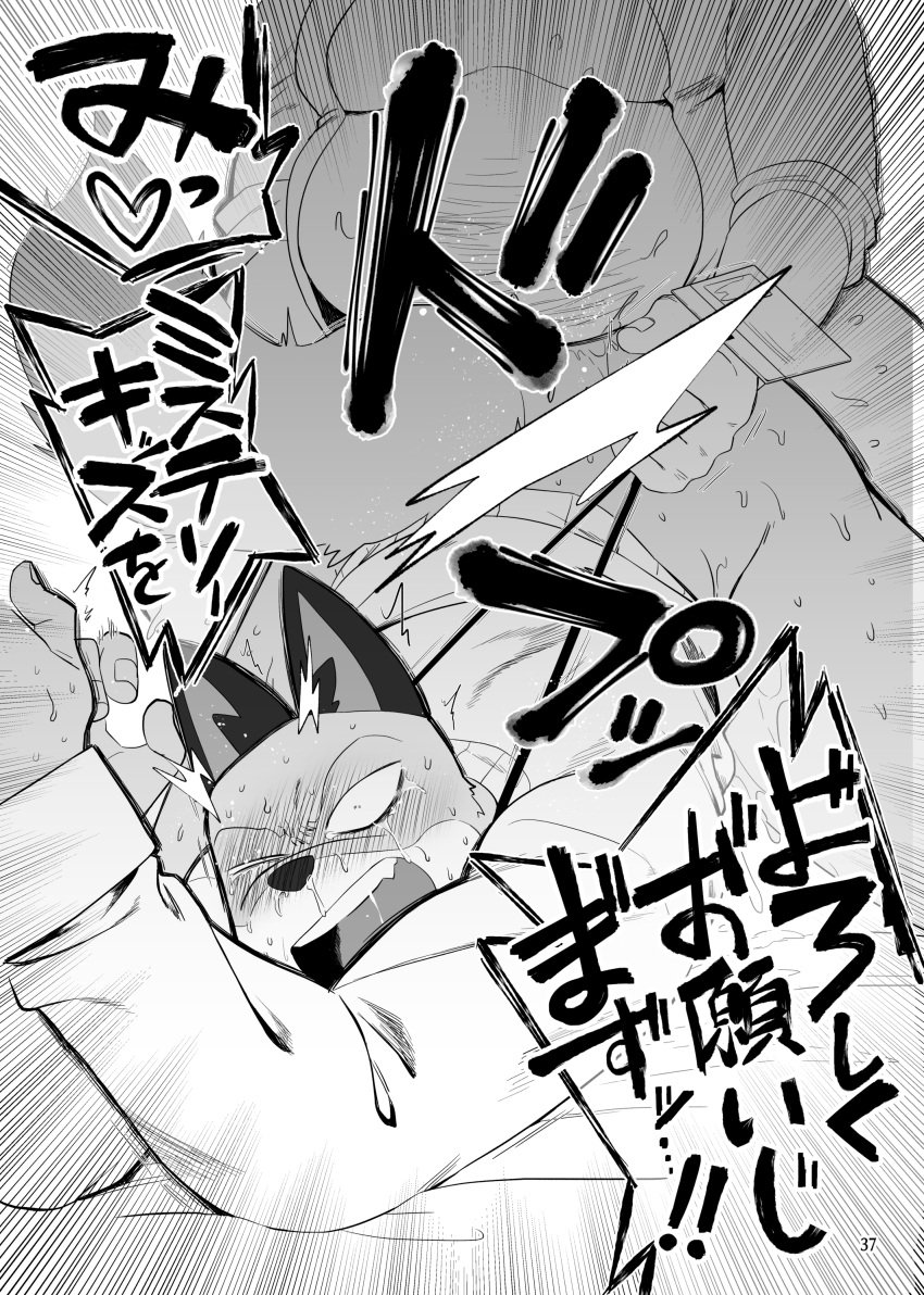 absurd_res anal anal_sex anthro bodily_fluids canid canine canis comic domestic_pig duo empty_eyes fuyuki_yamamoto_(odd_taxi) handcuffed hi_res japanese_text male male/male male_penetrated male_penetrating male_penetrating_male mammal mind_break odd_taxi open_mouth penetration sex suid suina sus_(pig) sweat text translation_request vag_(pixiv)