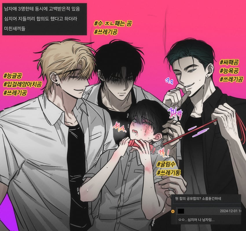 1boy 3men 4boys big_muscles black_eyes black_hair blonde_hair collar crying crying_with_eyes_open japanese_text light-skinned_male light_skin male/male male_only only_male original_character original_characters pink_background sadism sadistic sadistic_smile scared scared_expression scared_face serious serious_look smirk yaoi