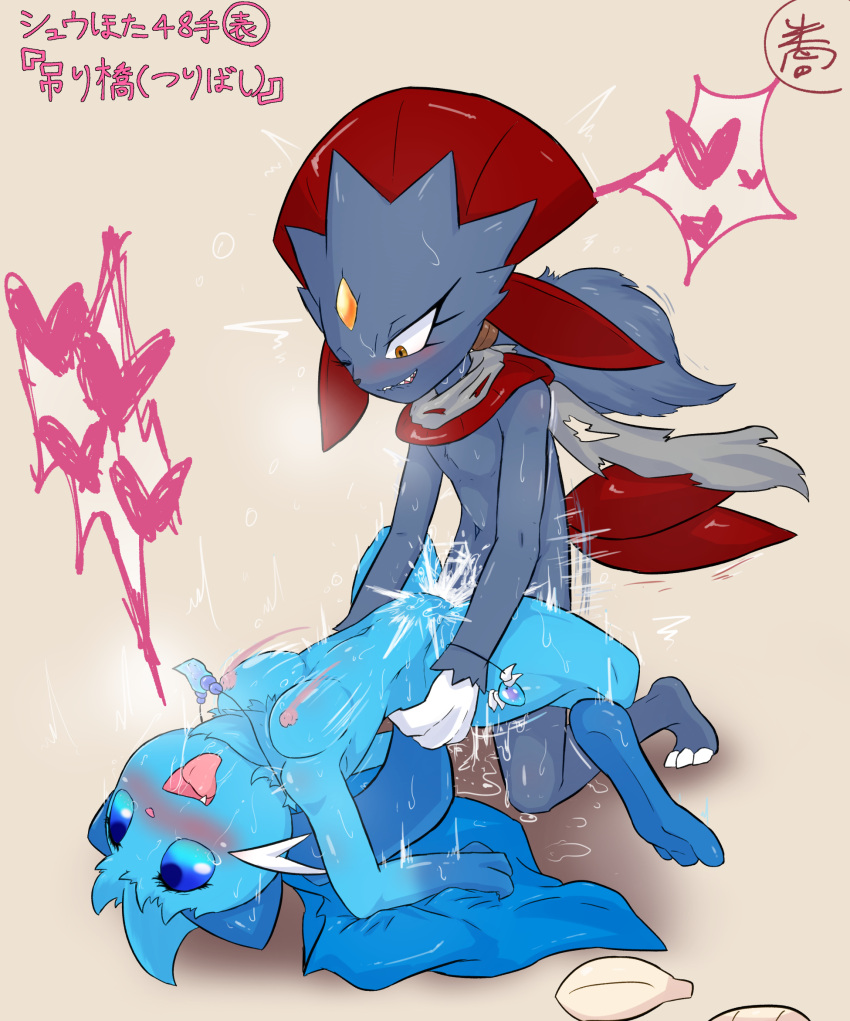 anthro blue_body blue_eyes breasts dewott duo female female_penetrated hi_res japanese_text looking_pleasured male male/female male_penetrating male_penetrating_female nintendo penetration pokémon_(species) pokemon pokemon_(species) text tongue tongue_out video_games weavile yoneshu